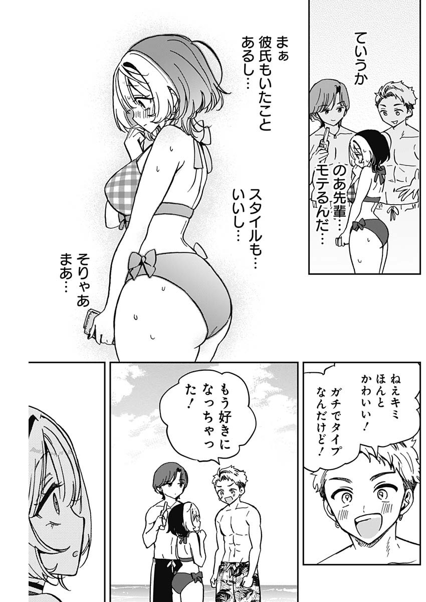 NOA-SENPAI WA TOMODACHI. - raw - Chapter 35 - https://jpdd.ccdd.to/JPDD/32191405/2mmod51qbt4.jpg