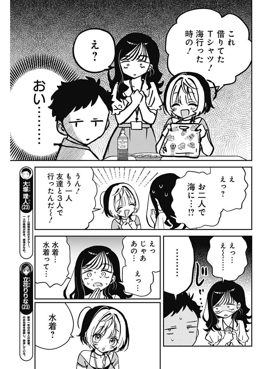 NOA-SENPAI WA TOMODACHI. - raw - Chapter 39 - https://jpdd.ccdd.to/JPDD/32191405/2mqmzzi4omj.jpg