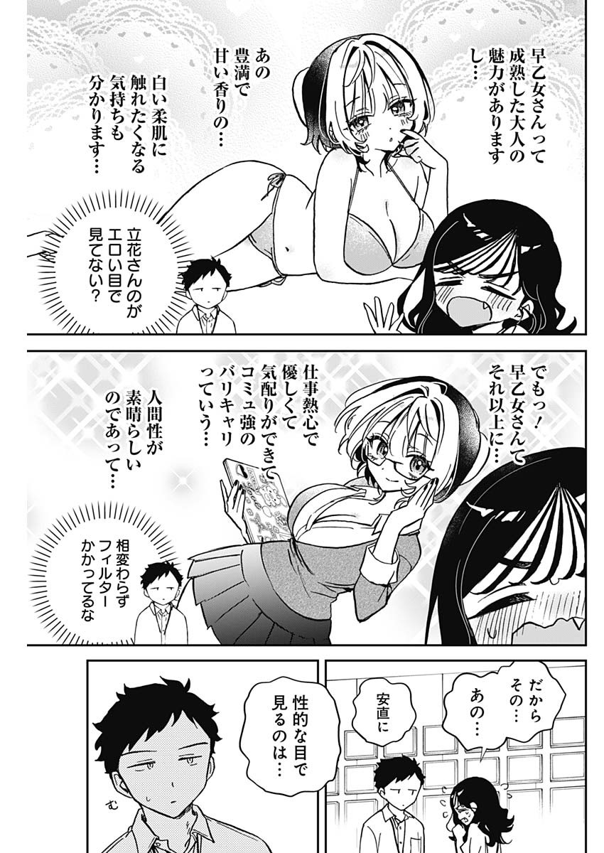 NOA-SENPAI WA TOMODACHI. - raw - Chapter 39 - https://jpdd.ccdd.to/JPDD/32191405/2ynzfg2ovxf.jpg