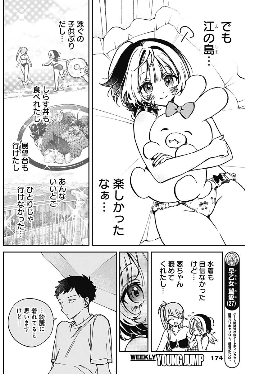 NOA-SENPAI WA TOMODACHI. - raw - Chapter 38 - https://jpdd.ccdd.to/JPDD/32191405/2zoomkmw1r3.jpg