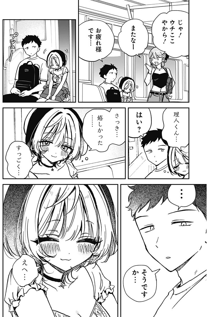 NOA-SENPAI WA TOMODACHI. - raw - Chapter 36 - https://jpdd.ccdd.to/JPDD/32191405/3d2hyopasec.jpg