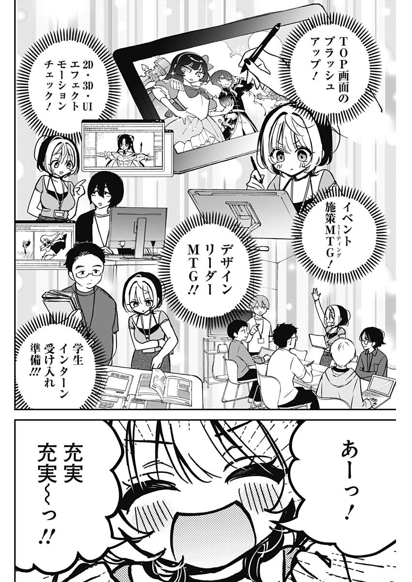 NOA-SENPAI WA TOMODACHI. - raw - Chapter 39 - https://jpdd.ccdd.to/JPDD/32191405/3fkkamaieh5.jpg