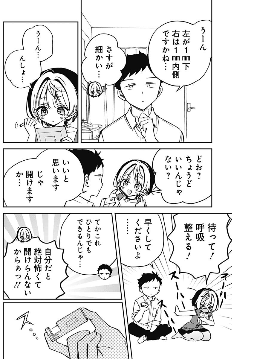 NOA-SENPAI WA TOMODACHI. - raw - Chapter 40 - https://jpdd.ccdd.to/JPDD/32191405/43opuzxbbsb.jpg
