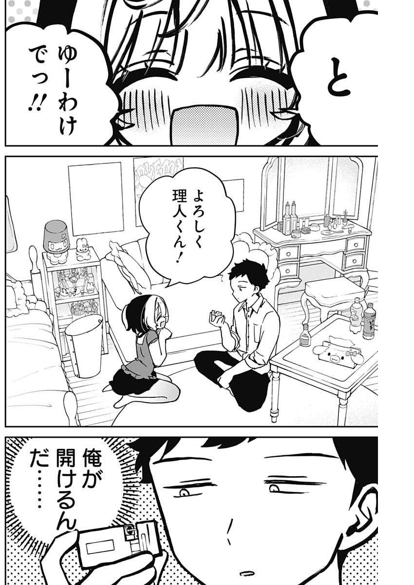 NOA-SENPAI WA TOMODACHI. - raw - Chapter 40 - https://jpdd.ccdd.to/JPDD/32191405/4nomjrluu0a.jpg