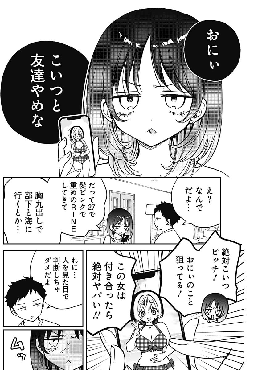 NOA-SENPAI WA TOMODACHI. - raw - Chapter 37 - https://jpdd.ccdd.to/JPDD/32191405/4yo5xyzskem.jpg
