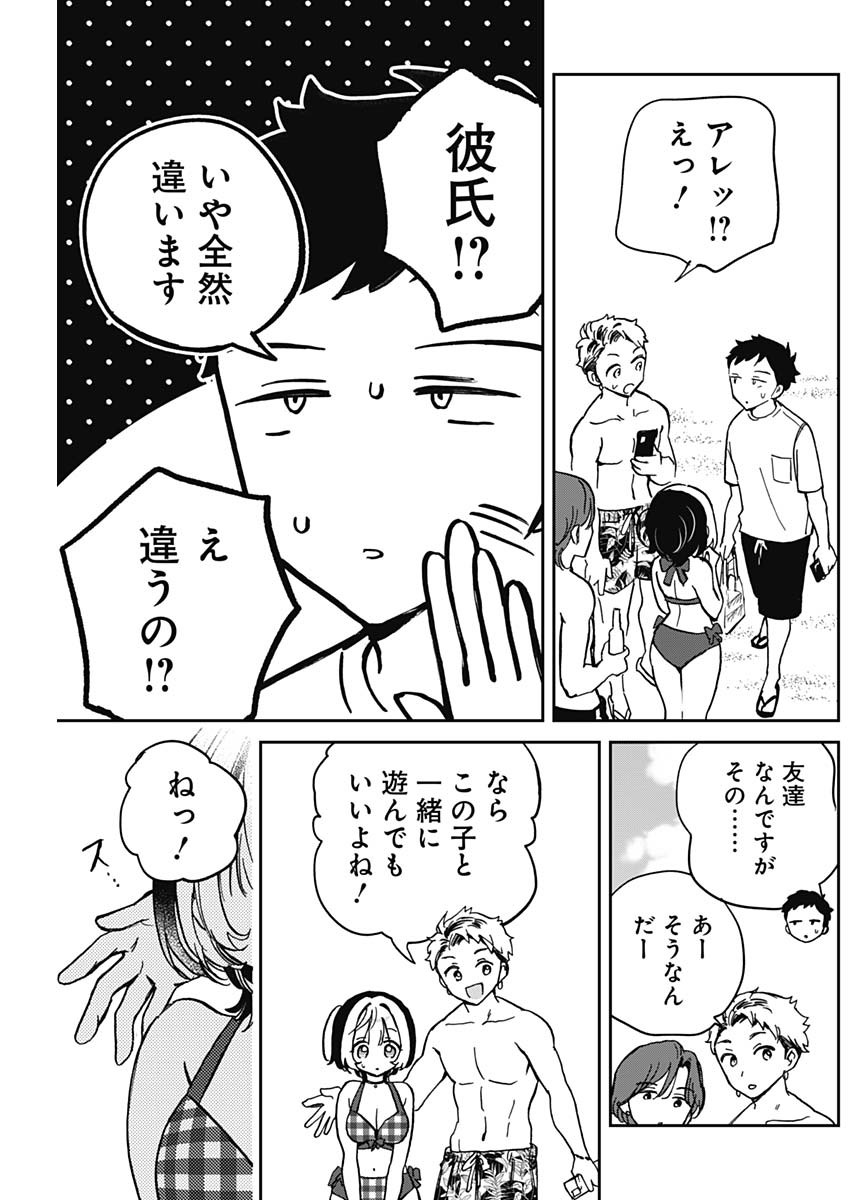 NOA-SENPAI WA TOMODACHI. - raw - Chapter 35 - https://jpdd.ccdd.to/JPDD/32191405/51are1pdfyk.jpg