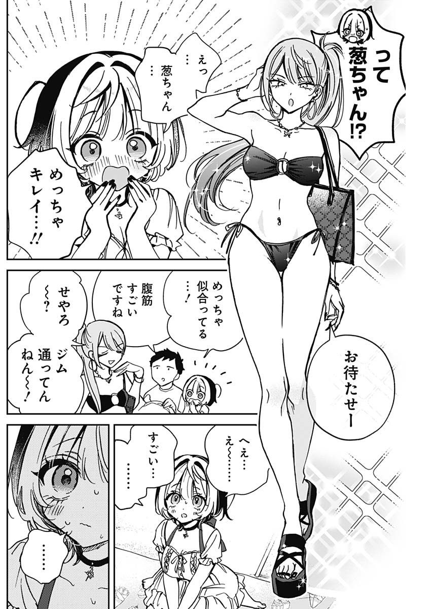 NOA-SENPAI WA TOMODACHI. - raw - Chapter 34 - https://jpdd.ccdd.to/JPDD/32191405/5oance5adto.jpg