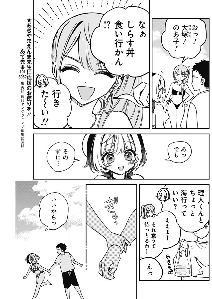NOA-SENPAI WA TOMODACHI. - raw - Chapter 35 - https://jpdd.ccdd.to/JPDD/32191405/5xn0rhwwwum.jpg