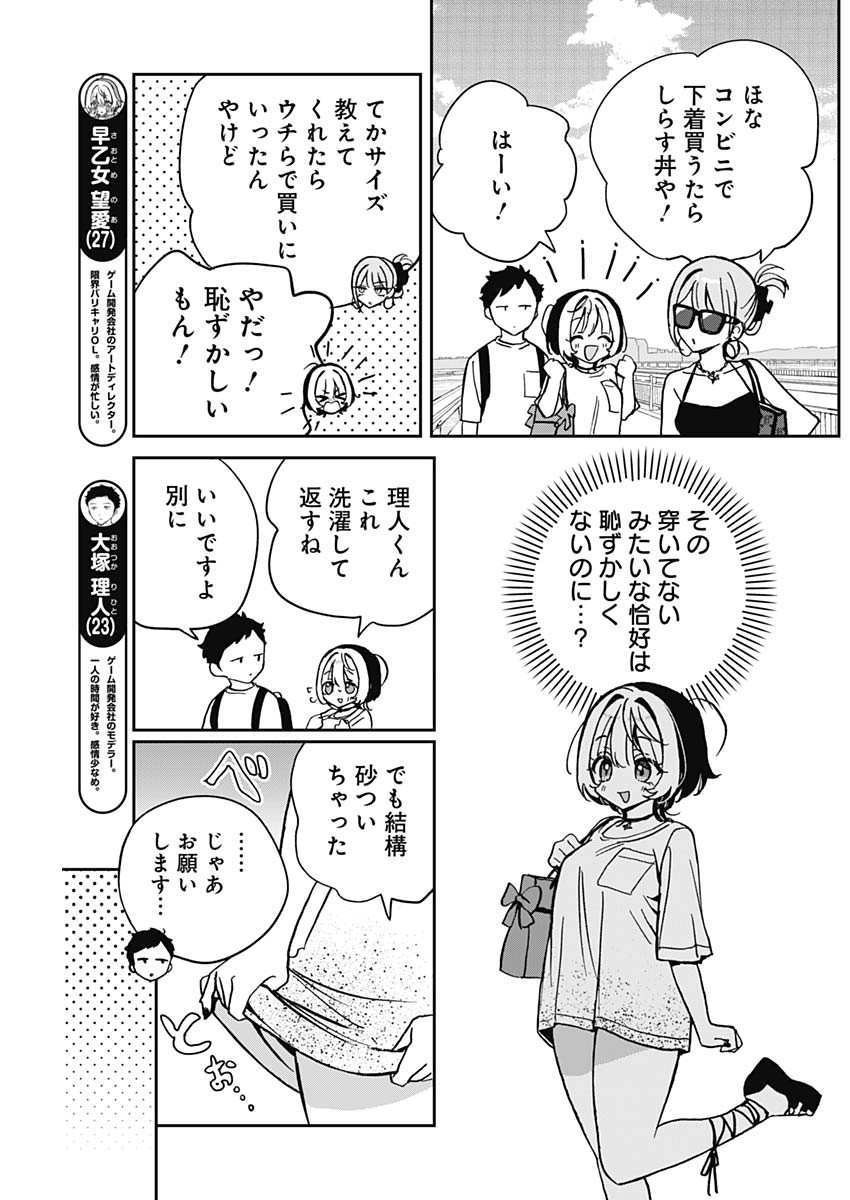 NOA-SENPAI WA TOMODACHI. - raw - Chapter 36 - https://jpdd.ccdd.to/JPDD/32191405/acgjodacv0k.jpg