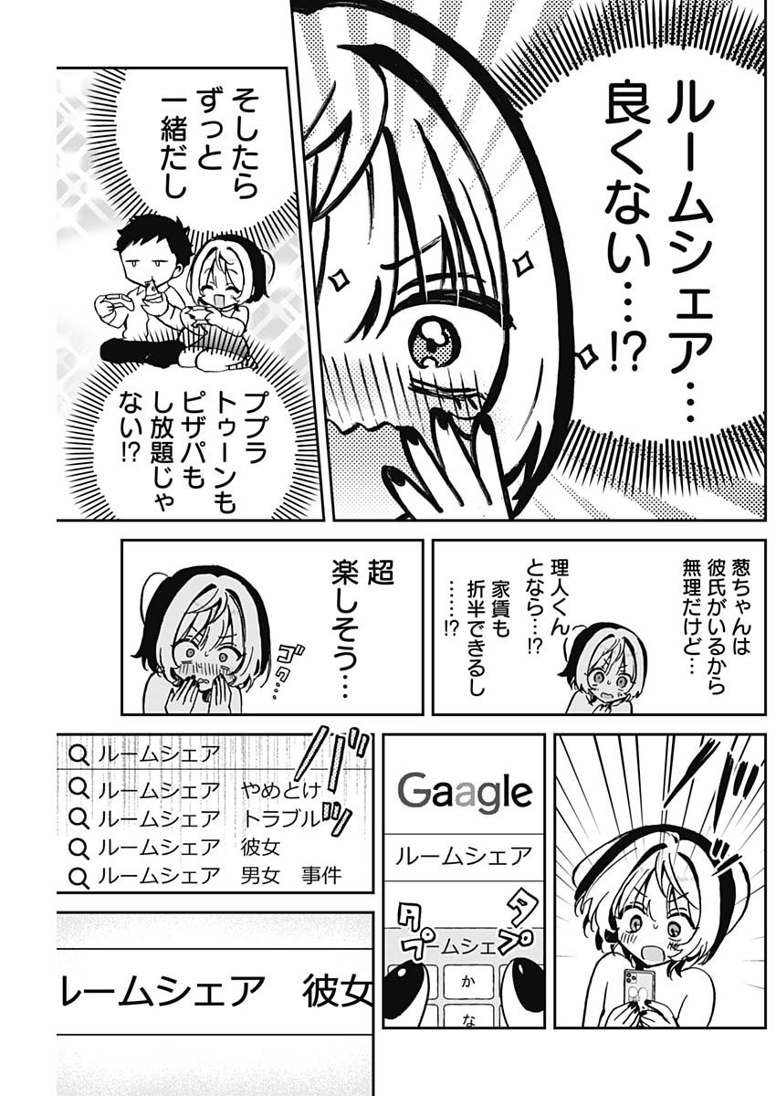 NOA-SENPAI WA TOMODACHI. - raw - Chapter 38 - https://jpdd.ccdd.to/JPDD/32191405/ae3aikqfvwp.jpg