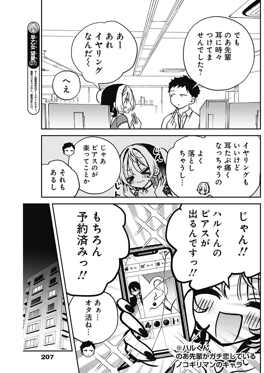 NOA-SENPAI WA TOMODACHI. - raw - Chapter 40 - https://jpdd.ccdd.to/JPDD/32191405/aq2wz0ud2my.jpg