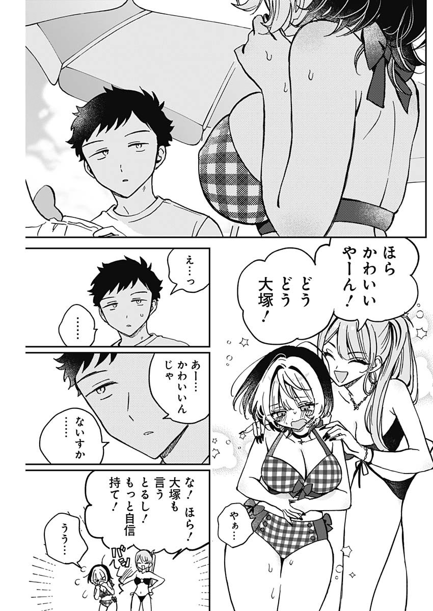 NOA-SENPAI WA TOMODACHI. - raw - Chapter 34 - https://jpdd.ccdd.to/JPDD/32191405/b0t3e2gfhzz.jpg