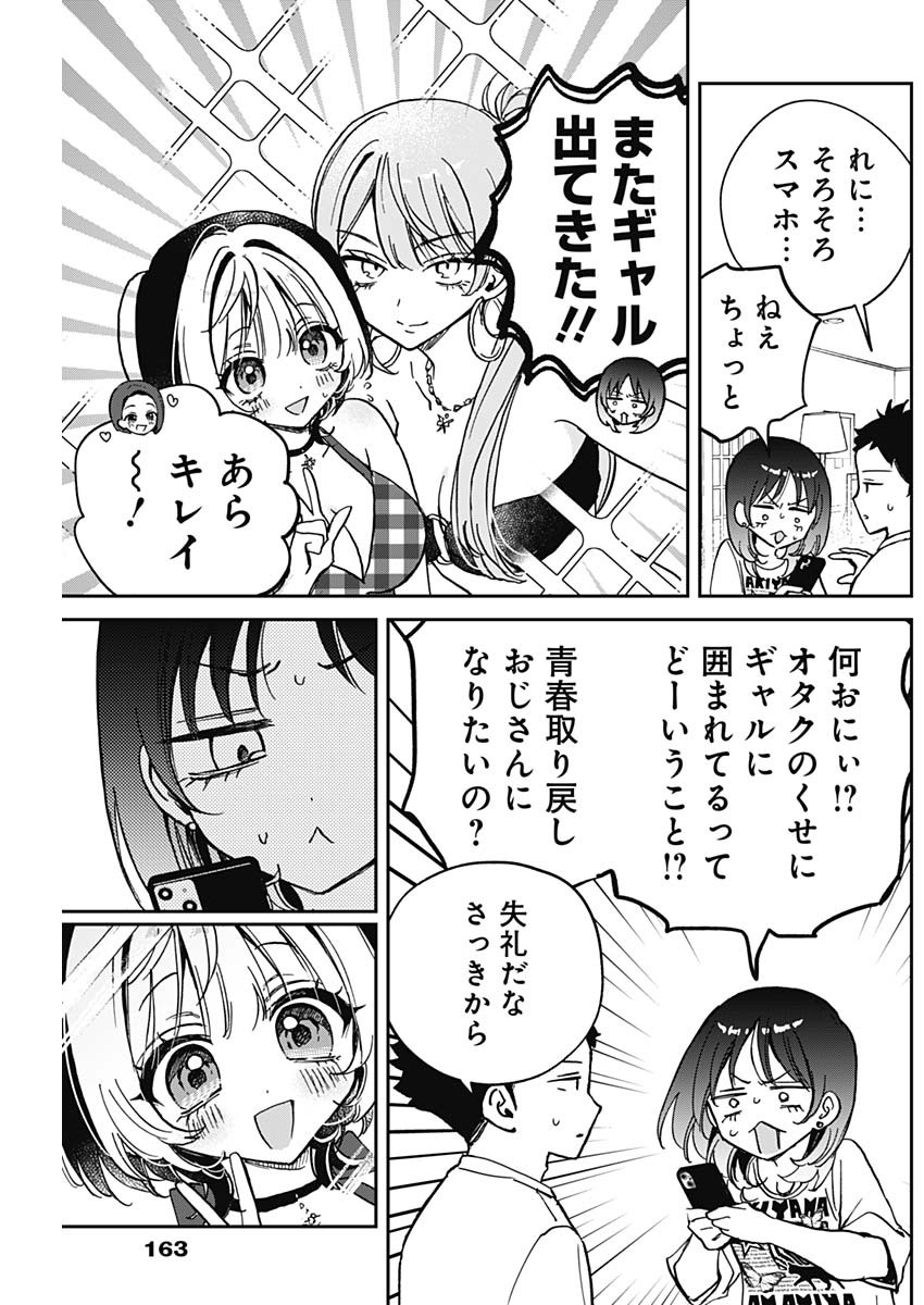 NOA-SENPAI WA TOMODACHI. - raw - Chapter 37 - https://jpdd.ccdd.to/JPDD/32191405/blcinpzb1v4.jpg