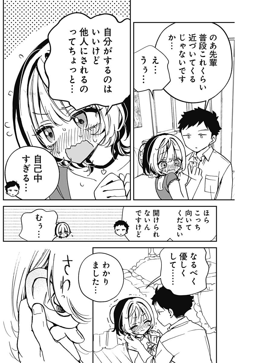 NOA-SENPAI WA TOMODACHI. - raw - Chapter 40 - https://jpdd.ccdd.to/JPDD/32191405/bvcqurm3pjj.jpg