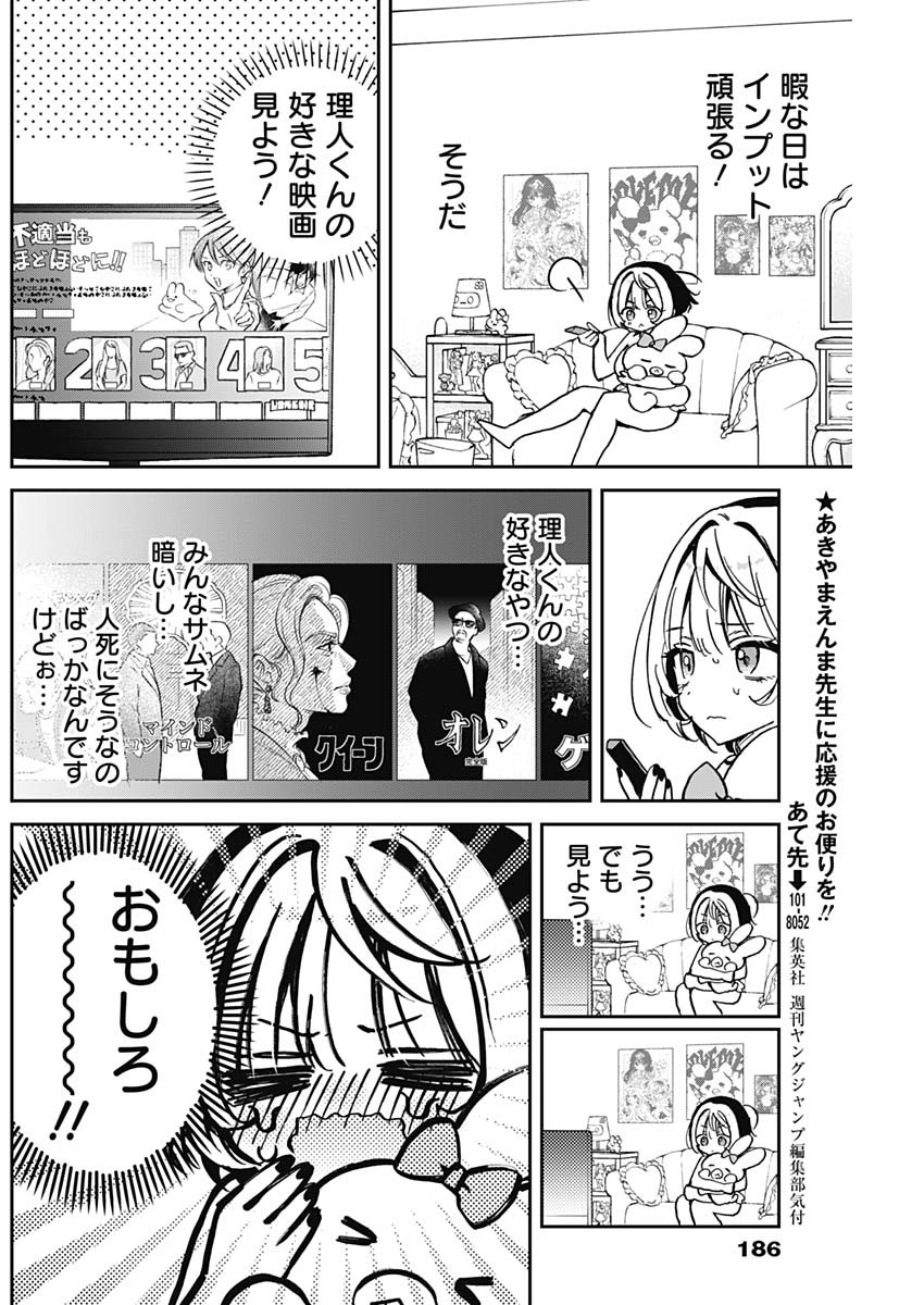 NOA-SENPAI WA TOMODACHI. - raw - Chapter 38 - https://jpdd.ccdd.to/JPDD/32191405/cbwyrlftuxo.jpg