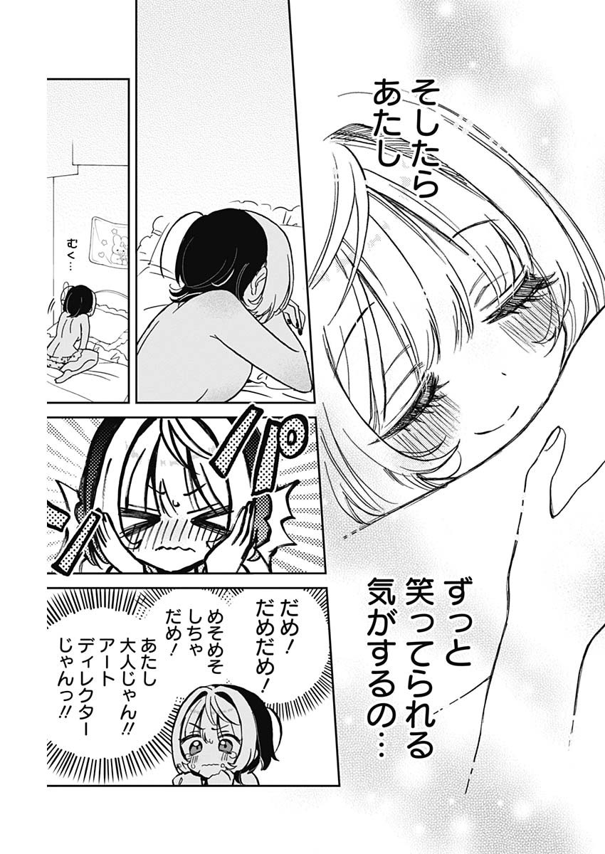 NOA-SENPAI WA TOMODACHI. - raw - Chapter 38 - https://jpdd.ccdd.to/JPDD/32191405/ceieuy1wflx.jpg