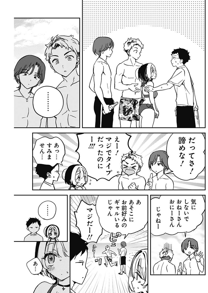 NOA-SENPAI WA TOMODACHI. - raw - Chapter 35 - https://jpdd.ccdd.to/JPDD/32191405/chdy2ob51jf.jpg