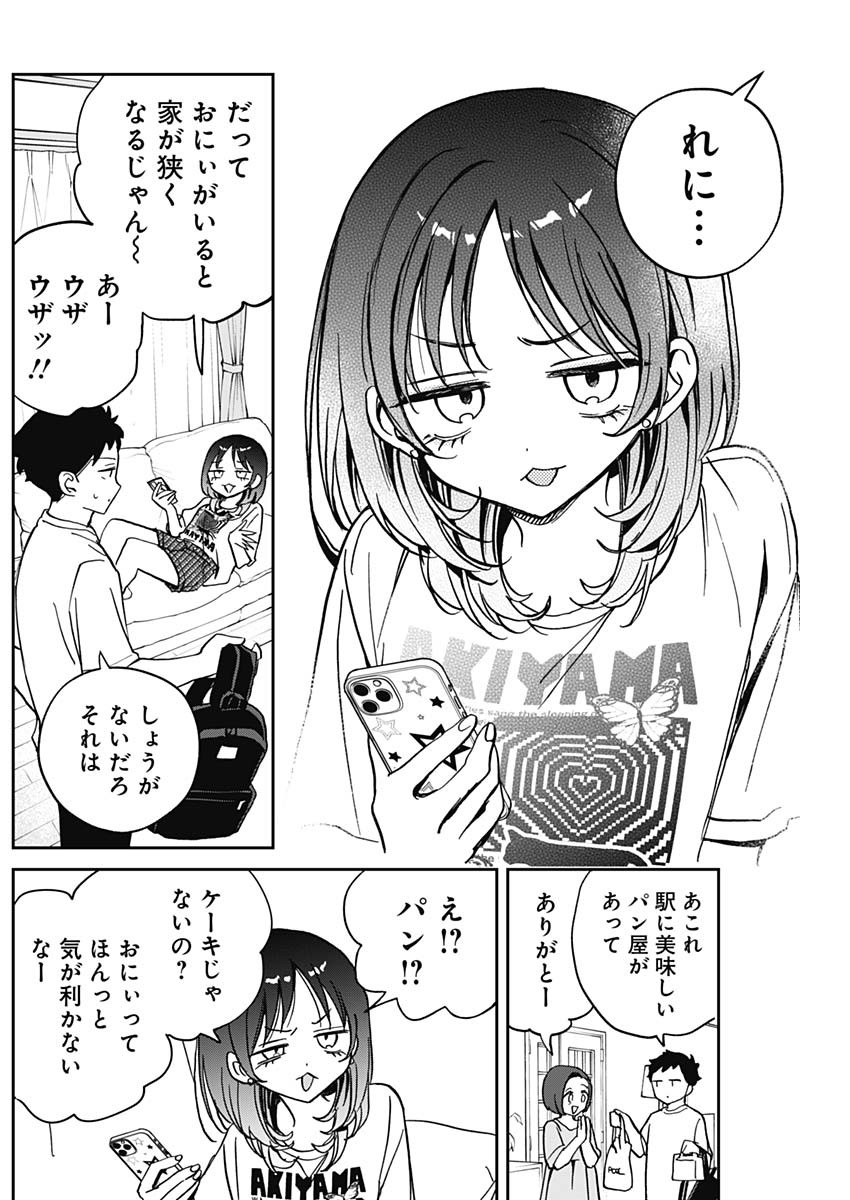 NOA-SENPAI WA TOMODACHI. - raw - Chapter 37 - https://jpdd.ccdd.to/JPDD/32191405/cwzefu3a00i.jpg