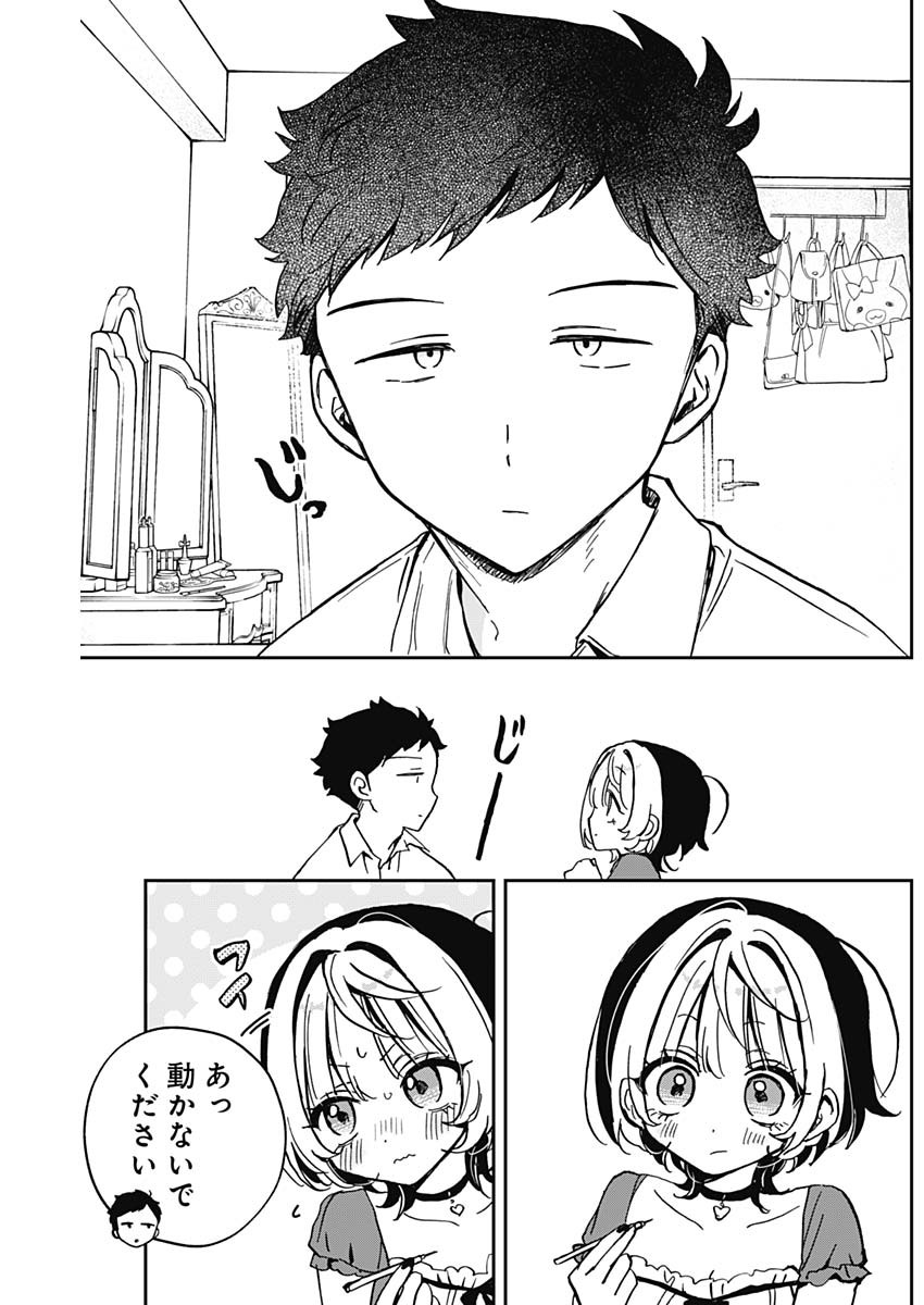 NOA-SENPAI WA TOMODACHI. - raw - Chapter 40 - https://jpdd.ccdd.to/JPDD/32191405/dmeh01tqaxg.jpg