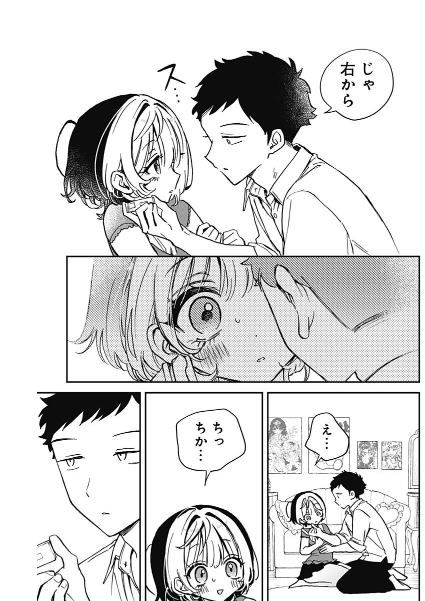 NOA-SENPAI WA TOMODACHI. - raw - Chapter 40 - https://jpdd.ccdd.to/JPDD/32191405/dvl20gsnafe.jpg