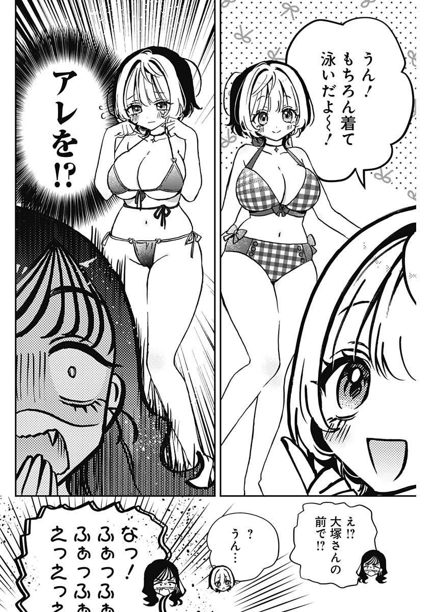 NOA-SENPAI WA TOMODACHI. - raw - Chapter 39 - https://jpdd.ccdd.to/JPDD/32191405/dvrs1lustbe.jpg