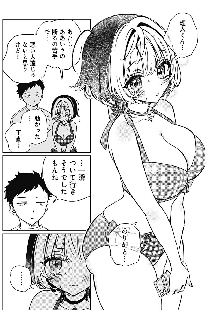 NOA-SENPAI WA TOMODACHI. - raw - Chapter 35 - https://jpdd.ccdd.to/JPDD/32191405/eisktimmng2.jpg