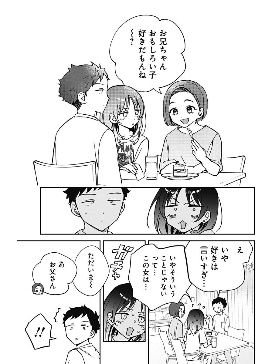 NOA-SENPAI WA TOMODACHI. - raw - Chapter 37 - https://jpdd.ccdd.to/JPDD/32191405/ejsdia2z33p.jpg