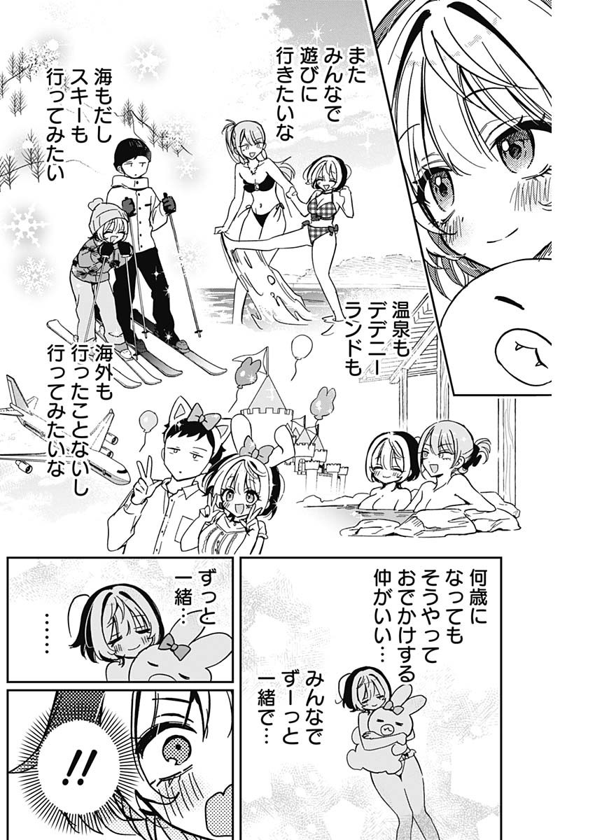 NOA-SENPAI WA TOMODACHI. - raw - Chapter 38 - https://jpdd.ccdd.to/JPDD/32191405/eqfh3qljvy5.jpg