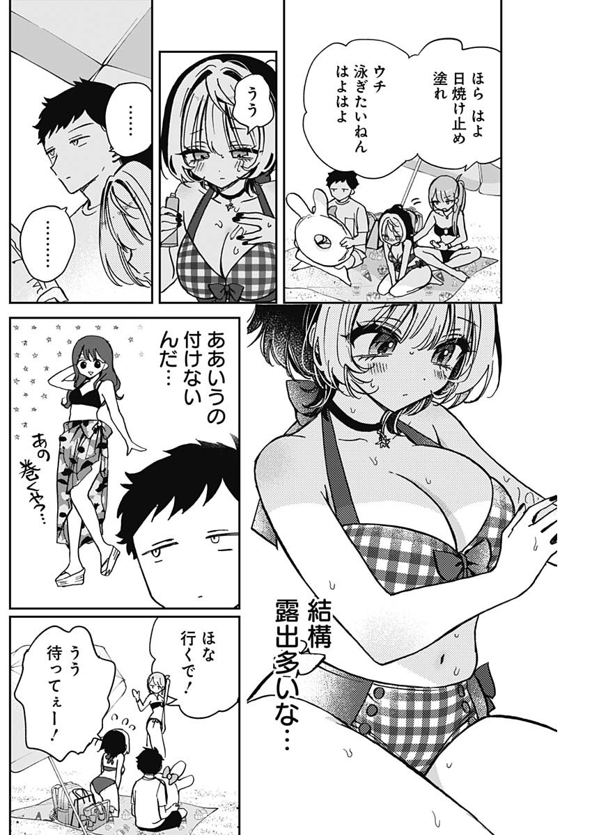 NOA-SENPAI WA TOMODACHI. - raw - Chapter 34 - https://jpdd.ccdd.to/JPDD/32191405/erqncpksqov.jpg
