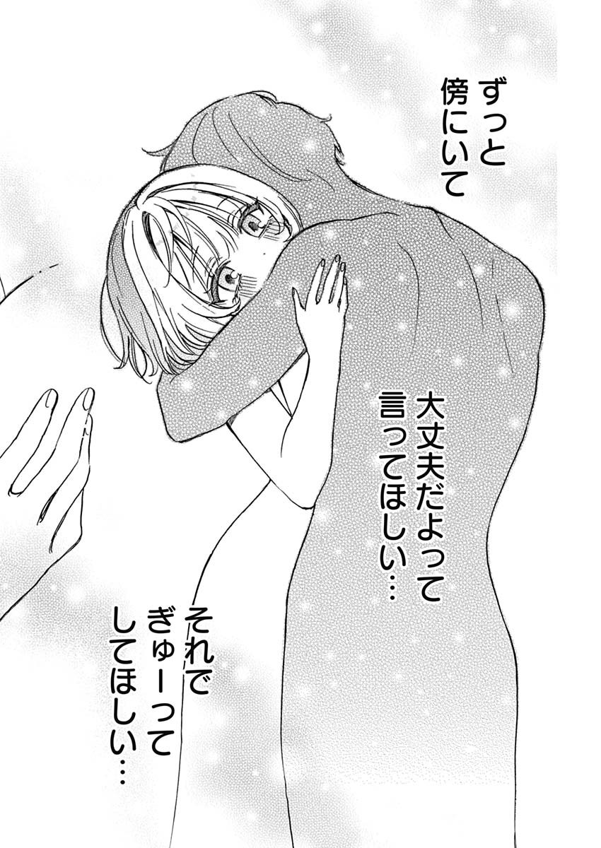 NOA-SENPAI WA TOMODACHI. - raw - Chapter 38 - https://jpdd.ccdd.to/JPDD/32191405/evetyxyykt3.jpg