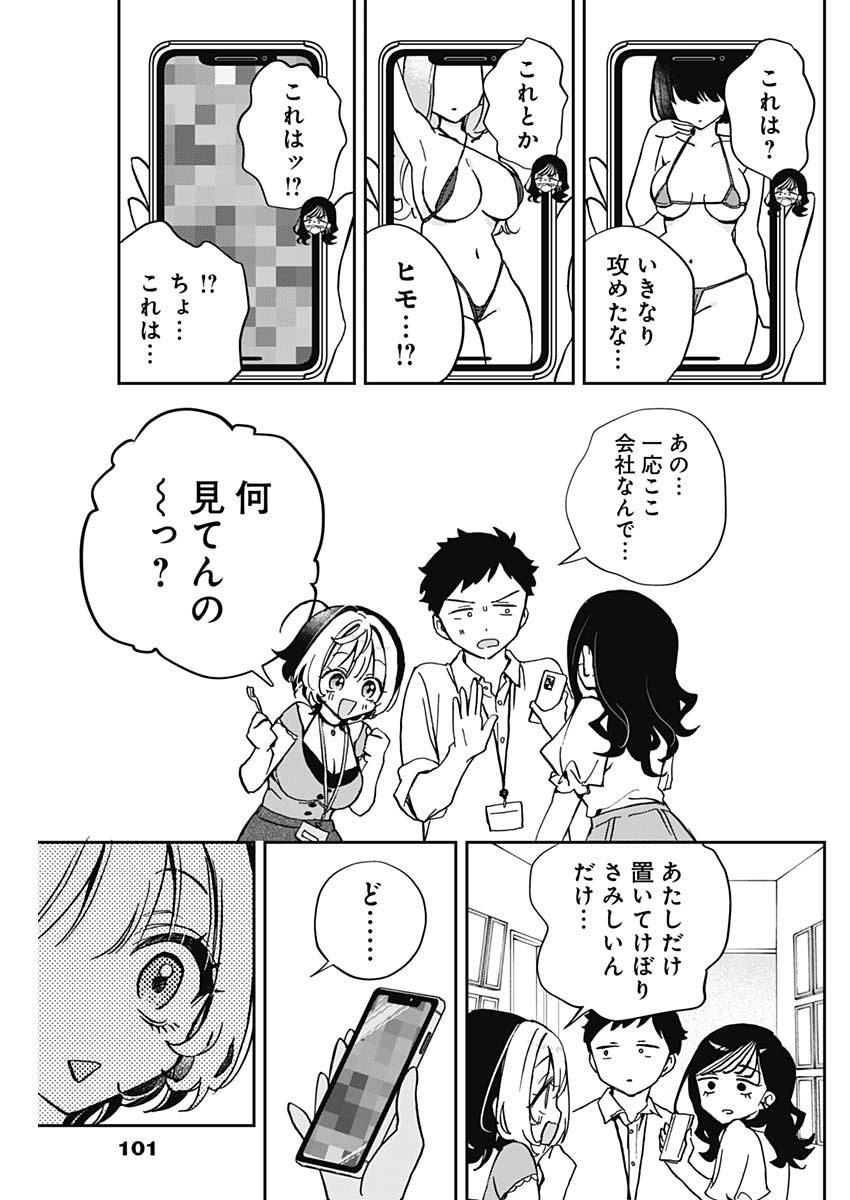 NOA-SENPAI WA TOMODACHI. - raw - Chapter 39 - https://jpdd.ccdd.to/JPDD/32191405/f0bygqqzfql.jpg