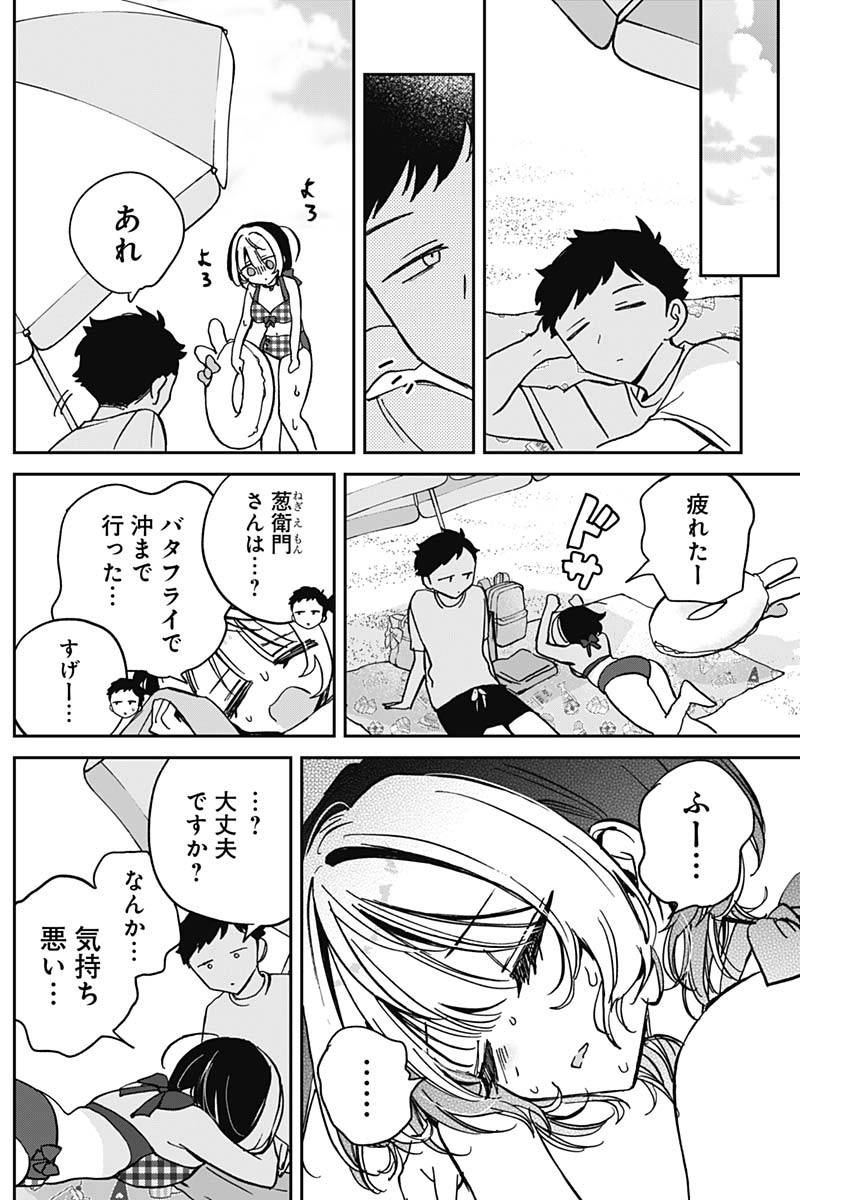 NOA-SENPAI WA TOMODACHI. - raw - Chapter 34 - https://jpdd.ccdd.to/JPDD/32191405/fsk53pg0rva.jpg