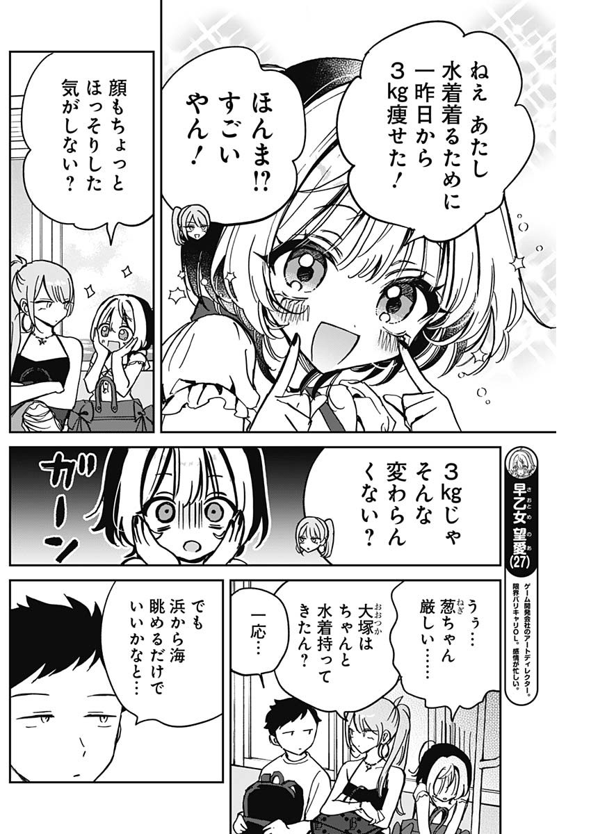 NOA-SENPAI WA TOMODACHI. - raw - Chapter 34 - https://jpdd.ccdd.to/JPDD/32191405/fubovefmjz5.jpg