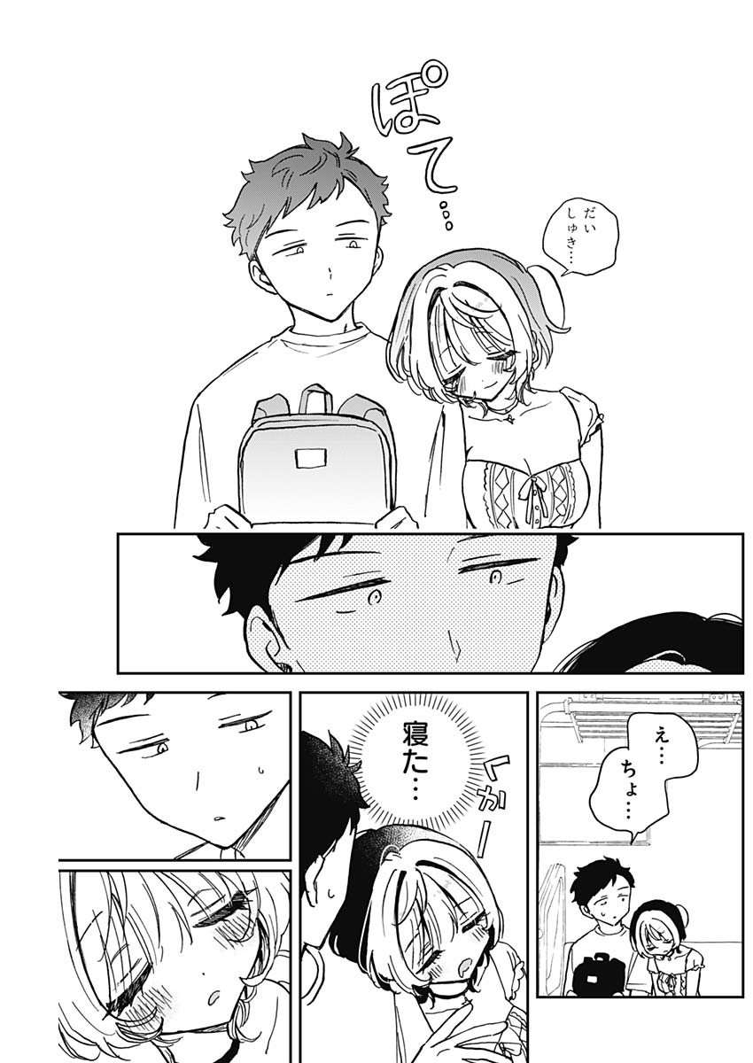 NOA-SENPAI WA TOMODACHI. - raw - Chapter 36 - https://jpdd.ccdd.to/JPDD/32191405/fwdn5irahgf.jpg