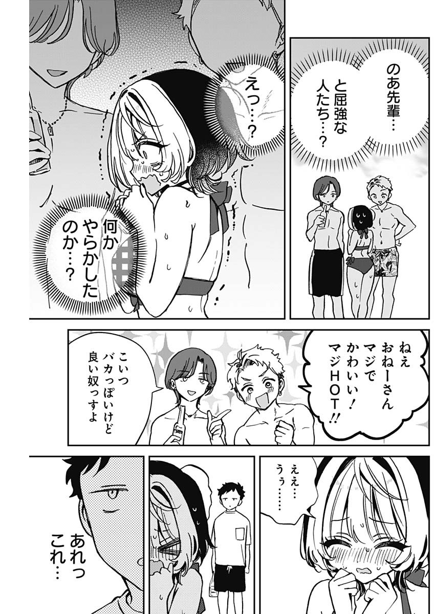NOA-SENPAI WA TOMODACHI. - raw - Chapter 35 - https://jpdd.ccdd.to/JPDD/32191405/fy4shgyvewr.jpg