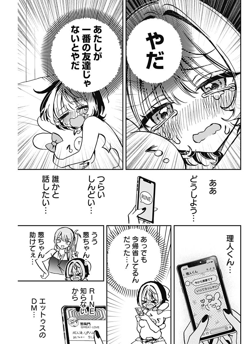 NOA-SENPAI WA TOMODACHI. - raw - Chapter 38 - https://jpdd.ccdd.to/JPDD/32191405/g401ny53qlq.jpg