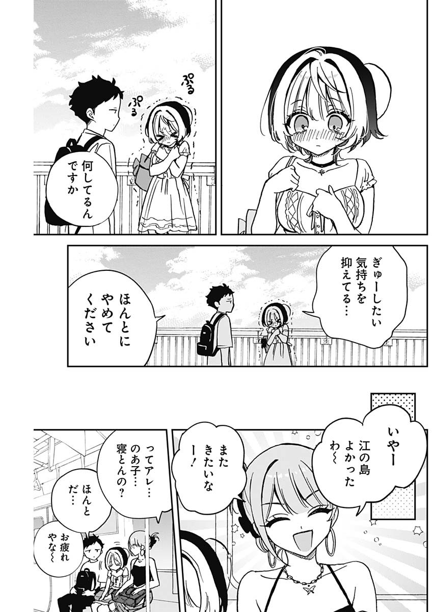 NOA-SENPAI WA TOMODACHI. - raw - Chapter 36 - https://jpdd.ccdd.to/JPDD/32191405/gqlff1wvhut.jpg