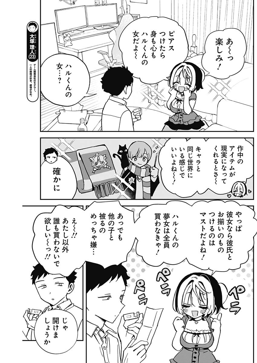 NOA-SENPAI WA TOMODACHI. - raw - Chapter 40 - https://jpdd.ccdd.to/JPDD/32191405/hrh0iubuyug.jpg