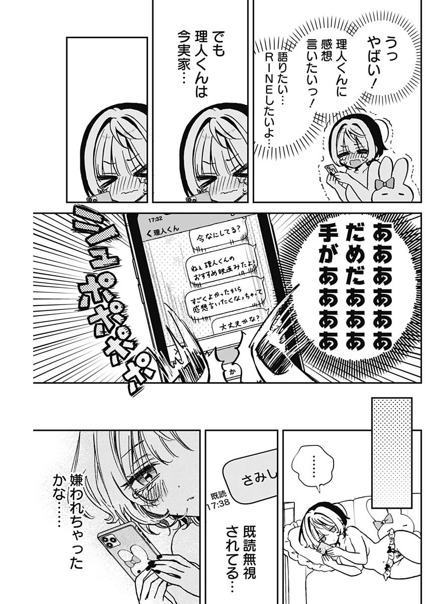 NOA-SENPAI WA TOMODACHI. - raw - Chapter 38 - https://jpdd.ccdd.to/JPDD/32191405/i0j41cl4i4n.jpg