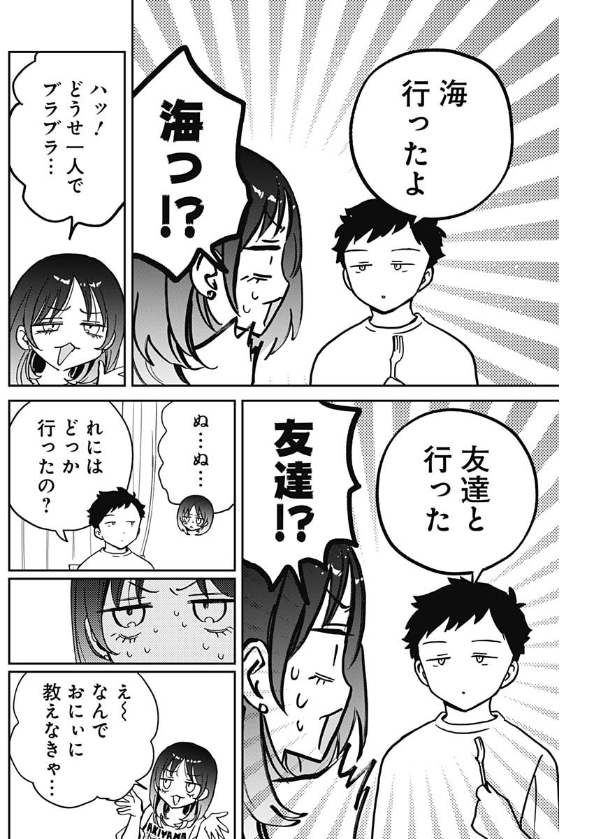 NOA-SENPAI WA TOMODACHI. - raw - Chapter 37 - https://jpdd.ccdd.to/JPDD/32191405/itlreeq1juc.jpg