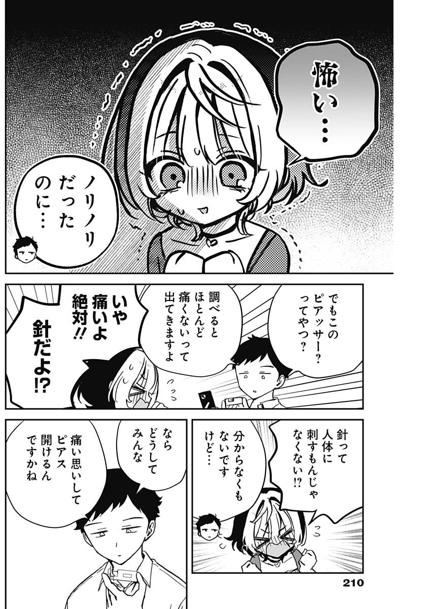 NOA-SENPAI WA TOMODACHI. - raw - Chapter 40 - https://jpdd.ccdd.to/JPDD/32191405/ixcmt24miis.jpg