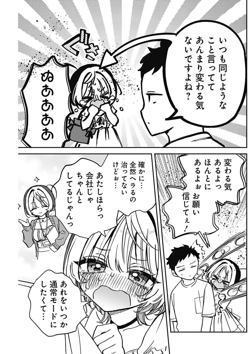 NOA-SENPAI WA TOMODACHI. - raw - Chapter 36 - https://jpdd.ccdd.to/JPDD/32191405/j4rrj0mabz2.jpg