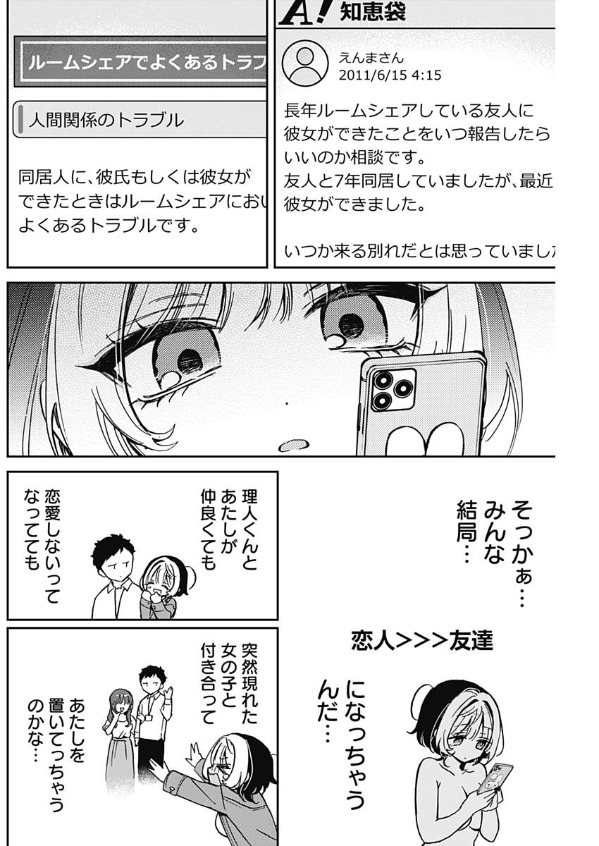 NOA-SENPAI WA TOMODACHI. - raw - Chapter 38 - https://jpdd.ccdd.to/JPDD/32191405/jcw3lmrr0je.jpg