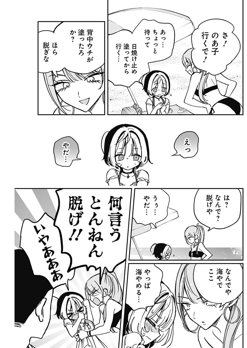 NOA-SENPAI WA TOMODACHI. - raw - Chapter 34 - https://jpdd.ccdd.to/JPDD/32191405/jjgljdsqkjy.jpg