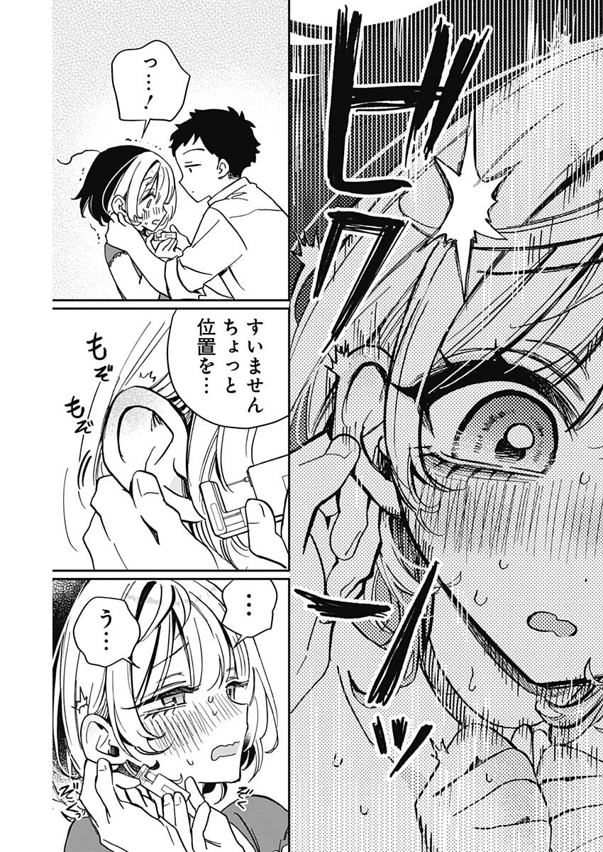 NOA-SENPAI WA TOMODACHI. - raw - Chapter 40 - https://jpdd.ccdd.to/JPDD/32191405/jtmxawufk4e.jpg