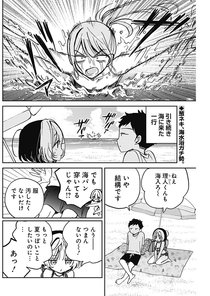 NOA-SENPAI WA TOMODACHI. - raw - Chapter 35 - https://jpdd.ccdd.to/JPDD/32191405/kjxqyobzli5.jpg