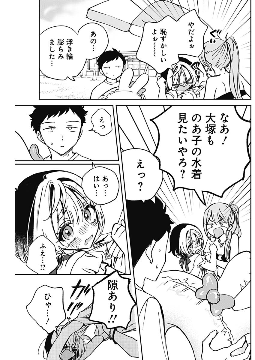 NOA-SENPAI WA TOMODACHI. - raw - Chapter 34 - https://jpdd.ccdd.to/JPDD/32191405/l2f4xbikiqm.jpg