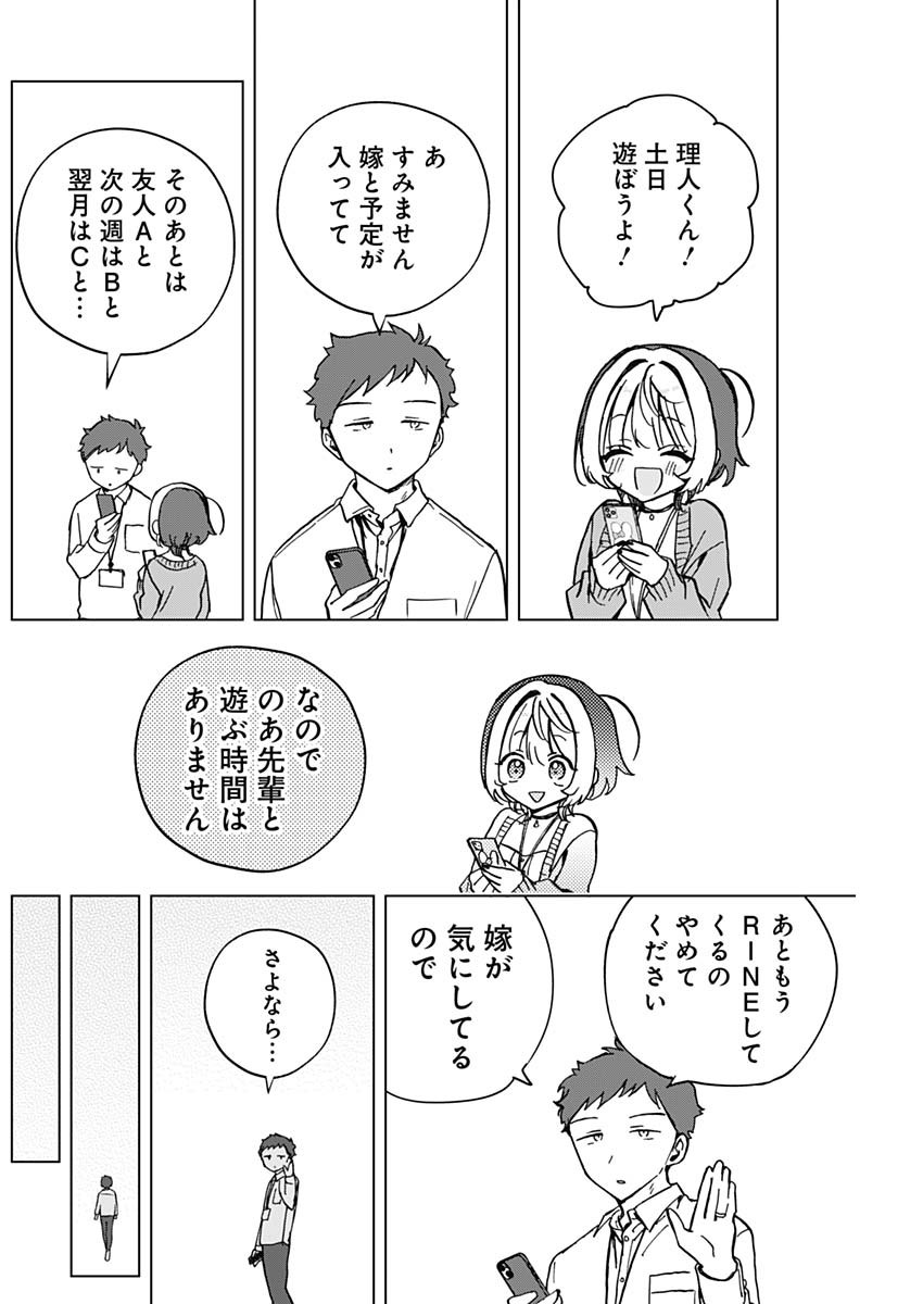 NOA-SENPAI WA TOMODACHI. - raw - Chapter 38 - https://jpdd.ccdd.to/JPDD/32191405/mmvo0bk0pkv.jpg