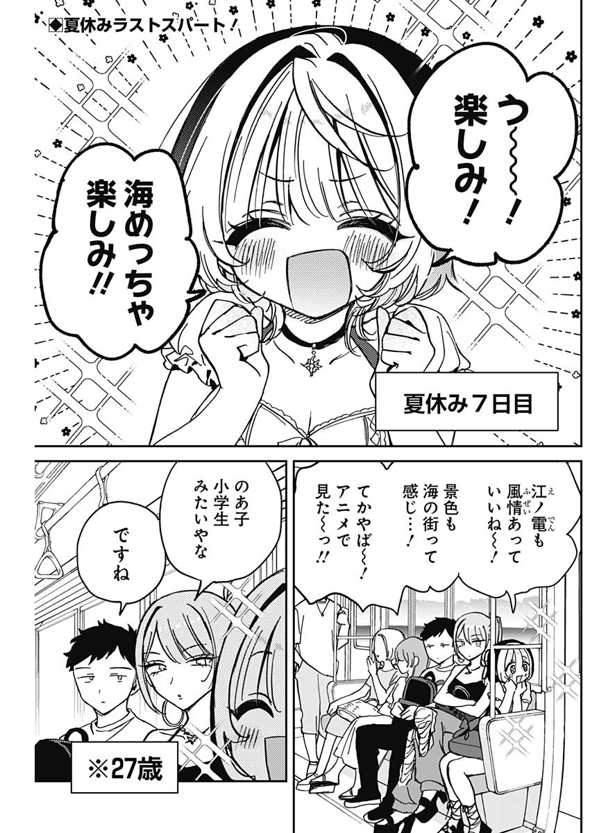 NOA-SENPAI WA TOMODACHI. - raw - Chapter 34 - https://jpdd.ccdd.to/JPDD/32191405/mp1hhyjmfb1.jpg