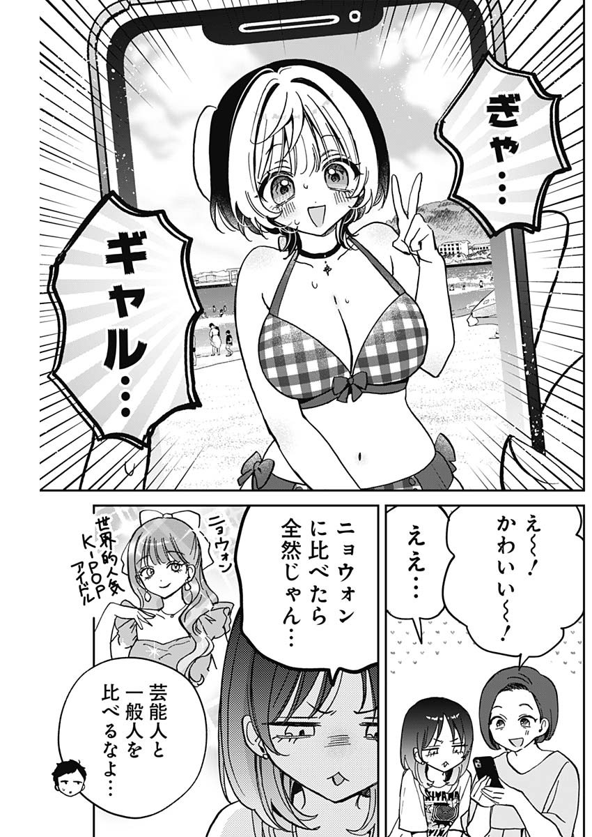 NOA-SENPAI WA TOMODACHI. - raw - Chapter 37 - https://jpdd.ccdd.to/JPDD/32191405/n4z5knxfpcf.jpg
